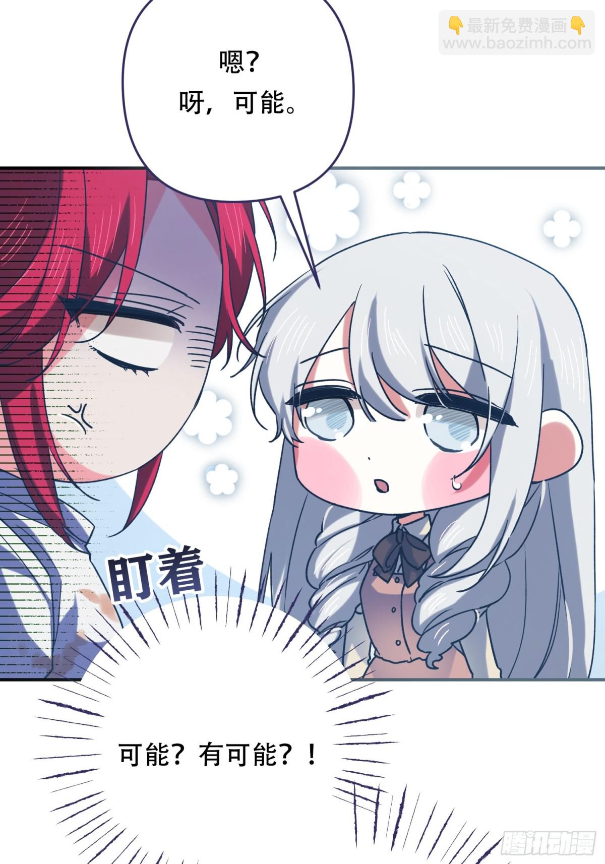 第16话(1/2)-第16话