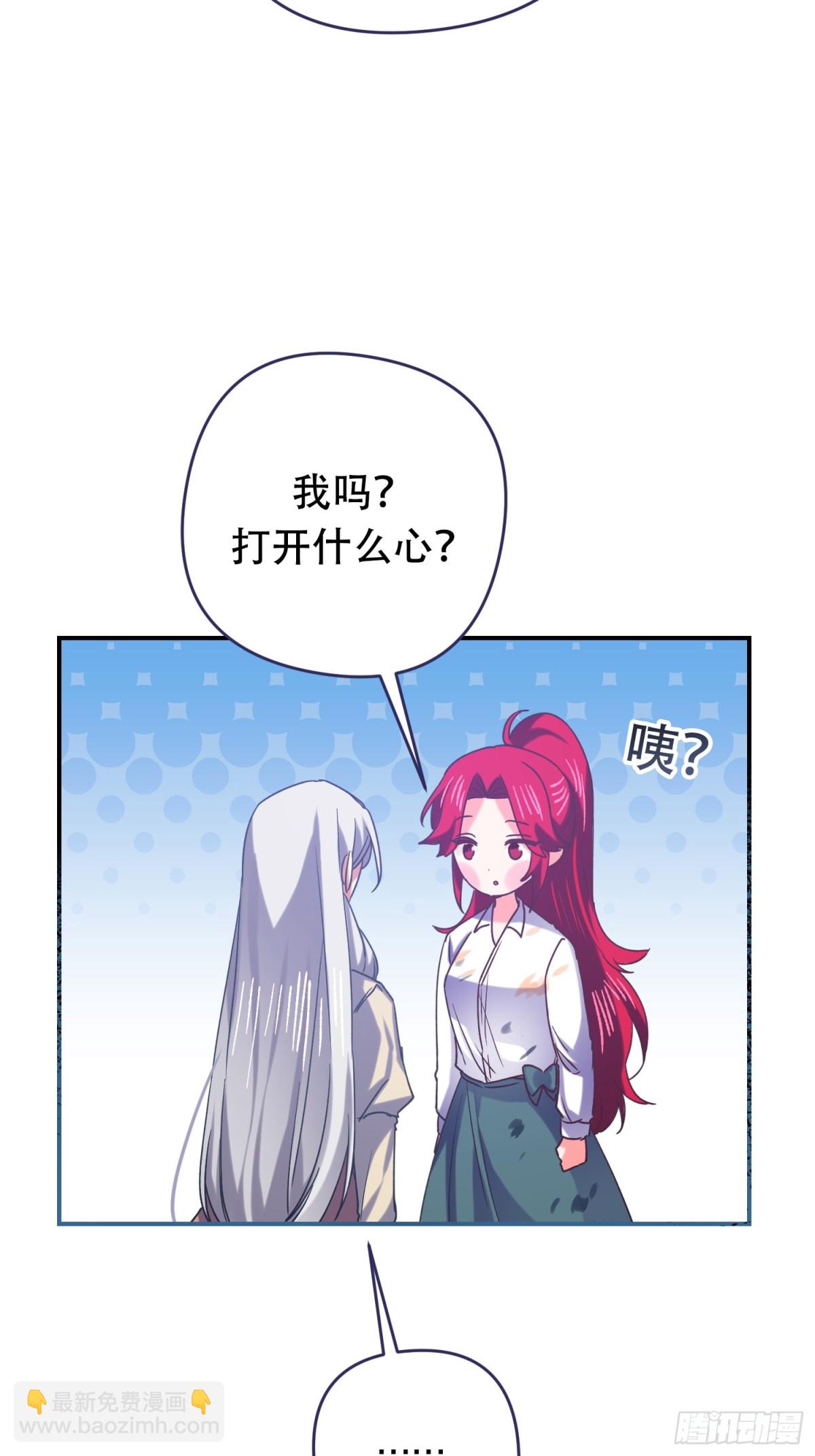 第16话(1/2)-第16话