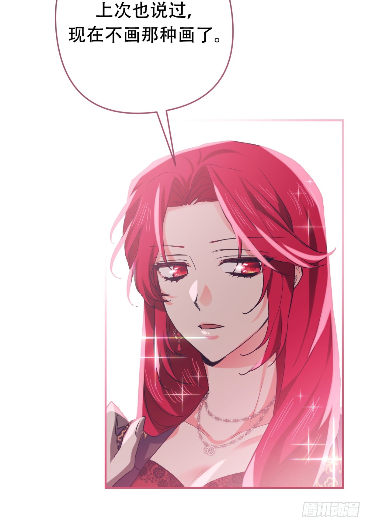 第28话(1/2)-第28话