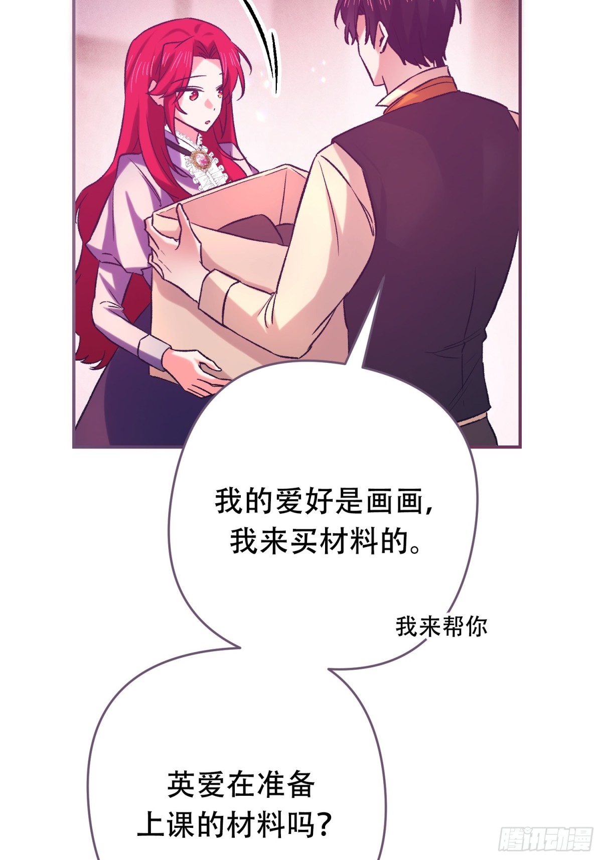 第28话(1/2)-第28话