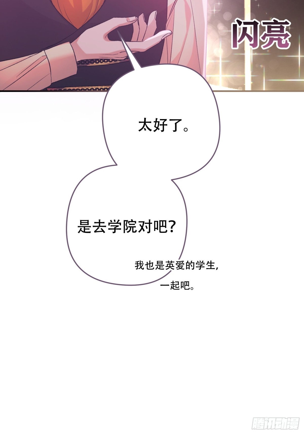 第28话(1/2)-第28话