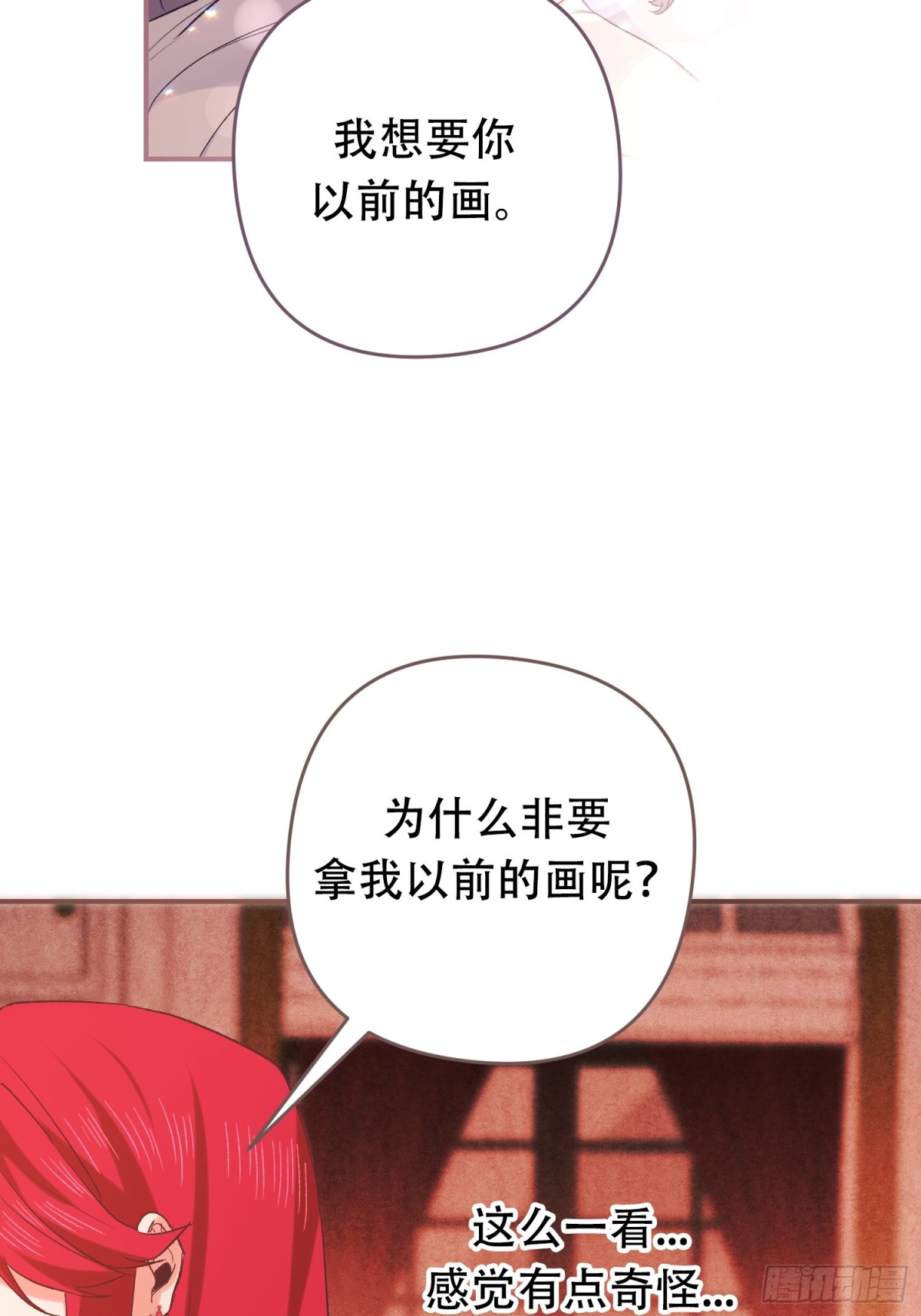 第28话(1/2)-第28话