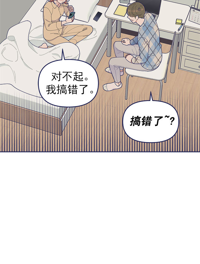 我需要的NO曼史 - [第36話] 男主在重要的事情上肯定會擠出時間的(1/2) - 4