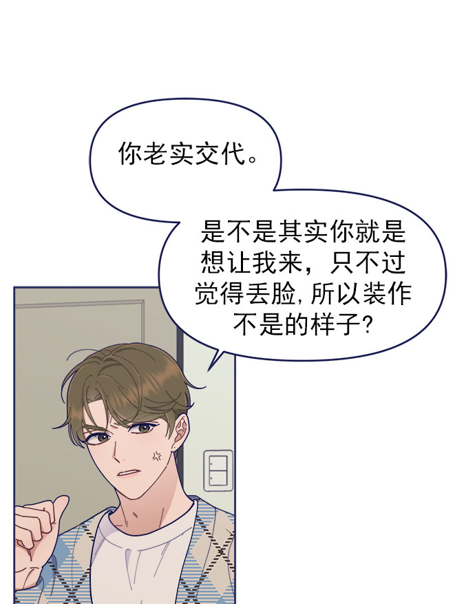 我需要的NO曼史 - [第36話] 男主在重要的事情上肯定會擠出時間的(1/2) - 5