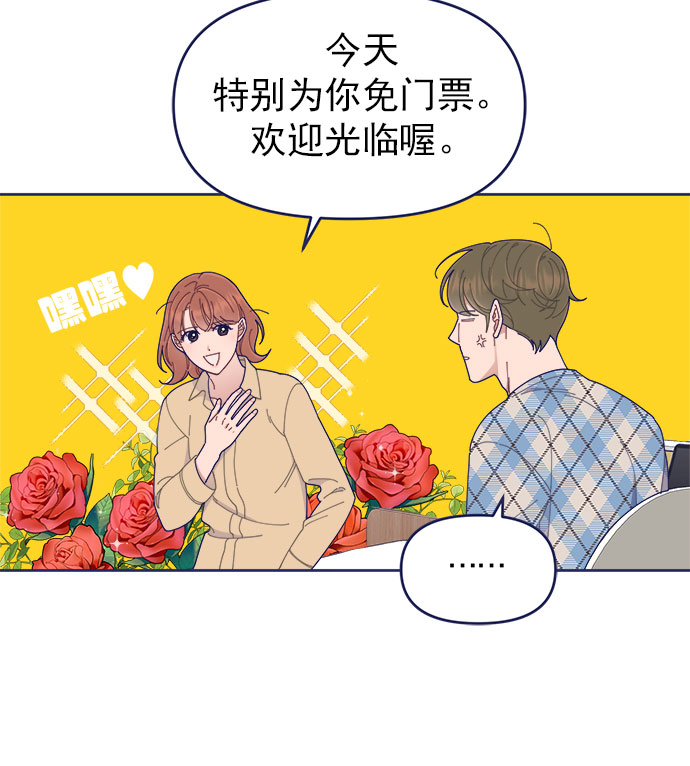 我需要的NO曼史 - [第36話] 男主在重要的事情上肯定會擠出時間的(1/2) - 3