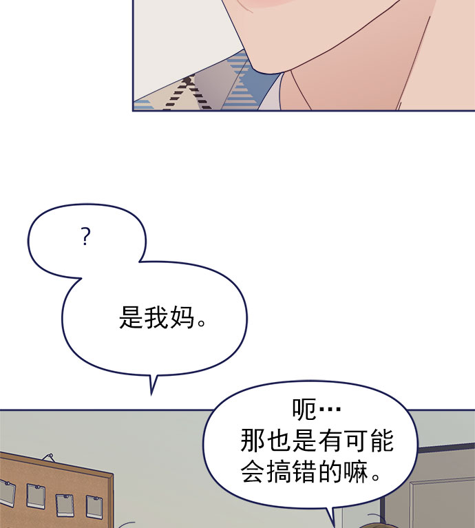 我需要的NO曼史 - [第36話] 男主在重要的事情上肯定會擠出時間的(1/2) - 6