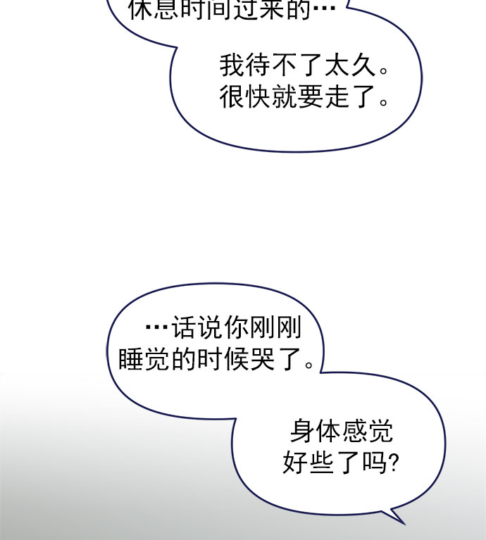 我需要的NO曼史 - [第36話] 男主在重要的事情上肯定會擠出時間的(1/2) - 1