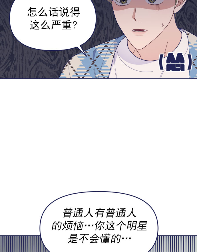 我需要的NO曼史 - [第36話] 男主在重要的事情上肯定會擠出時間的(1/2) - 6