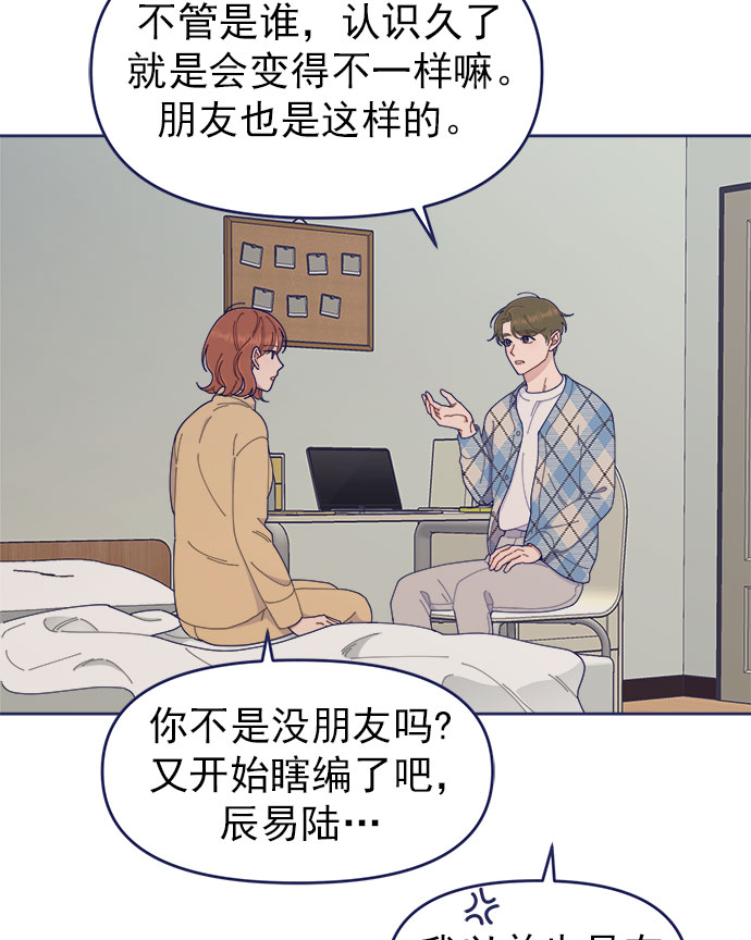 我需要的NO曼史 - [第36話] 男主在重要的事情上肯定會擠出時間的(2/2) - 2