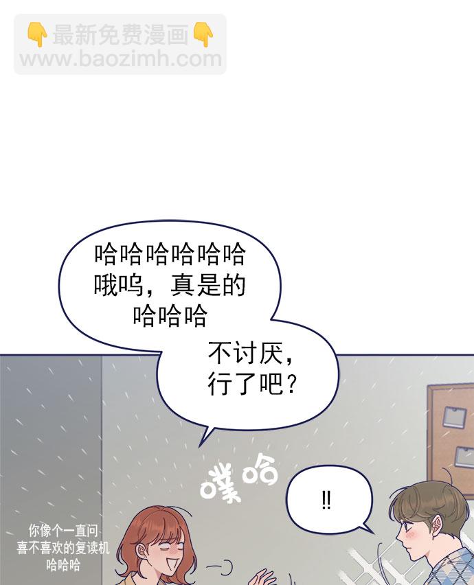 我需要的NO曼史 - [第36話] 男主在重要的事情上肯定會擠出時間的(2/2) - 2