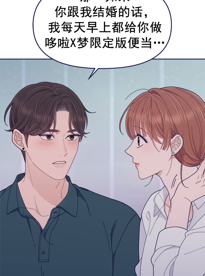 [第48话] 第一次想通了（2）29