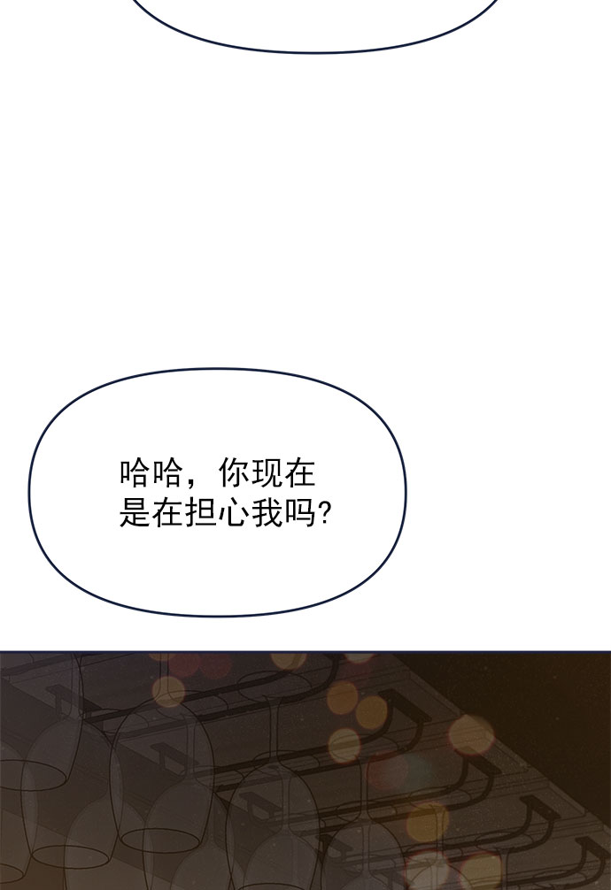 我需要的NO曼史 - [第56話] 心理戰（2）(1/2) - 1