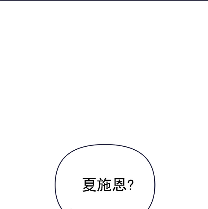 我需要的NO曼史 - [第56話] 心理戰（2）(2/2) - 7