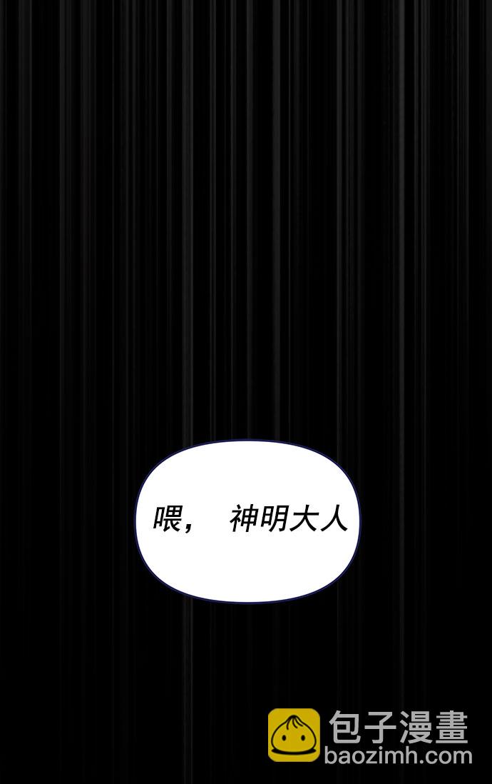 我需要的NO曼史 - [第60話] 詛咒（2）(1/2) - 2