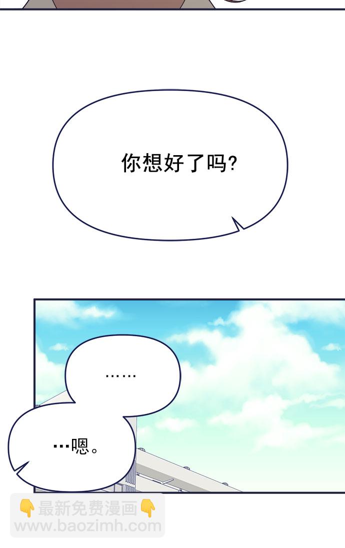 我需要的NO曼史 - [第60話] 詛咒（2）(1/2) - 3