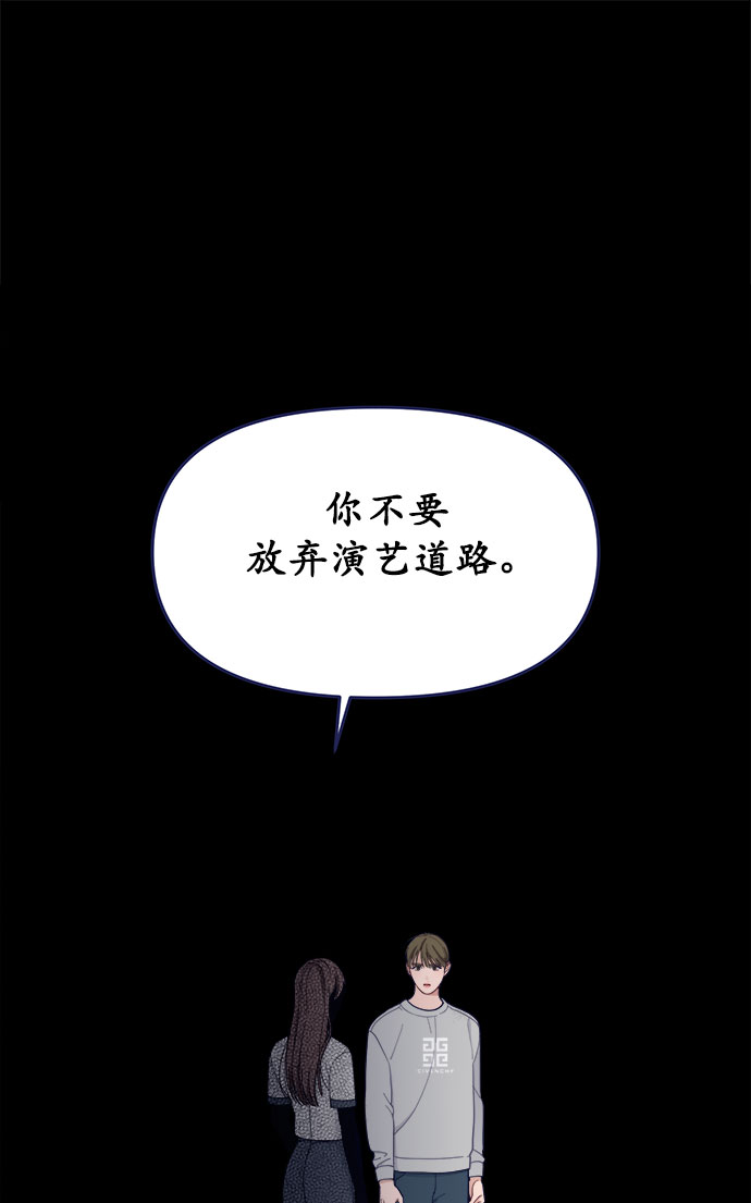 我需要的NO曼史 - [第60話] 詛咒（2）(2/2) - 7