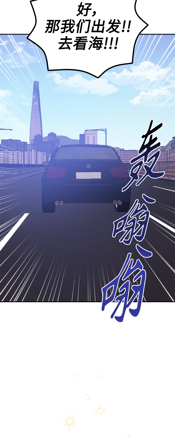 我需要你，車秘書 - 第60話(1/2) - 5