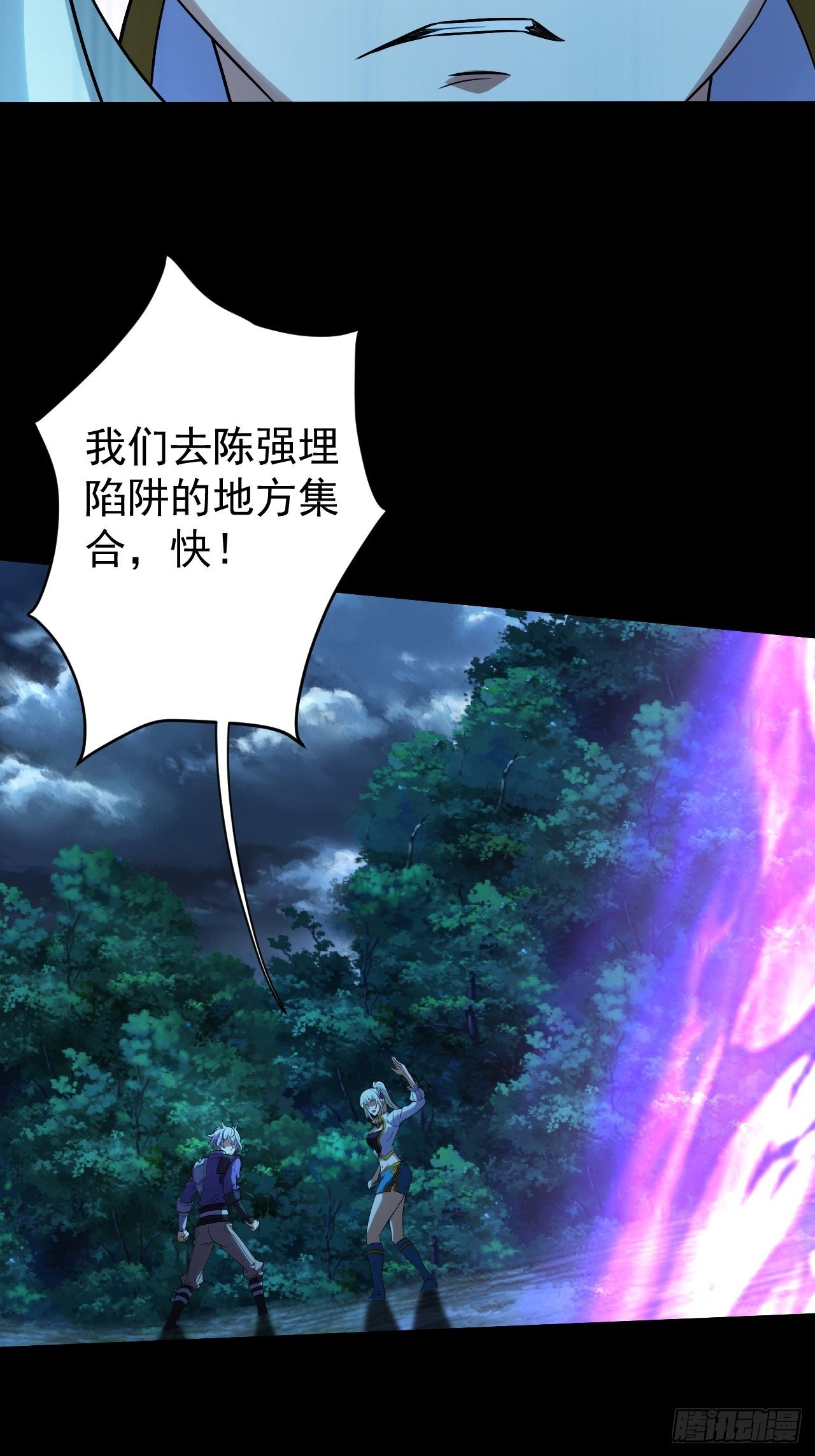 鬼物晋级了-第12话