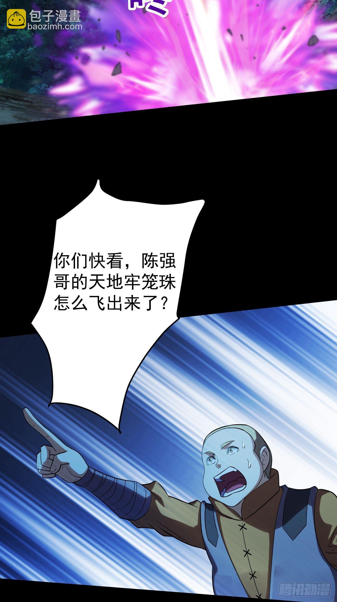 鬼物晋级了-第12话