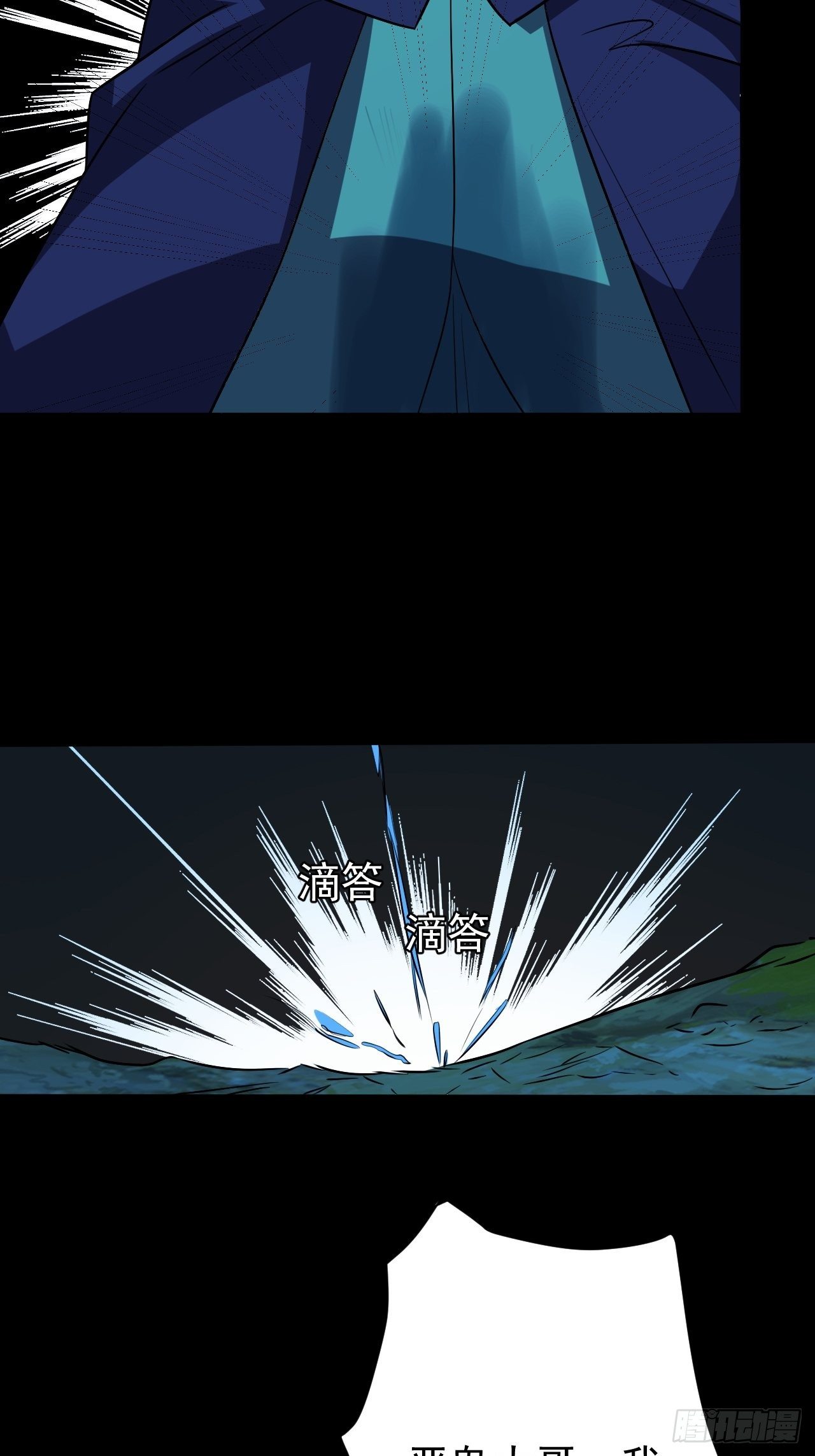 鬼物晋级了-第12话