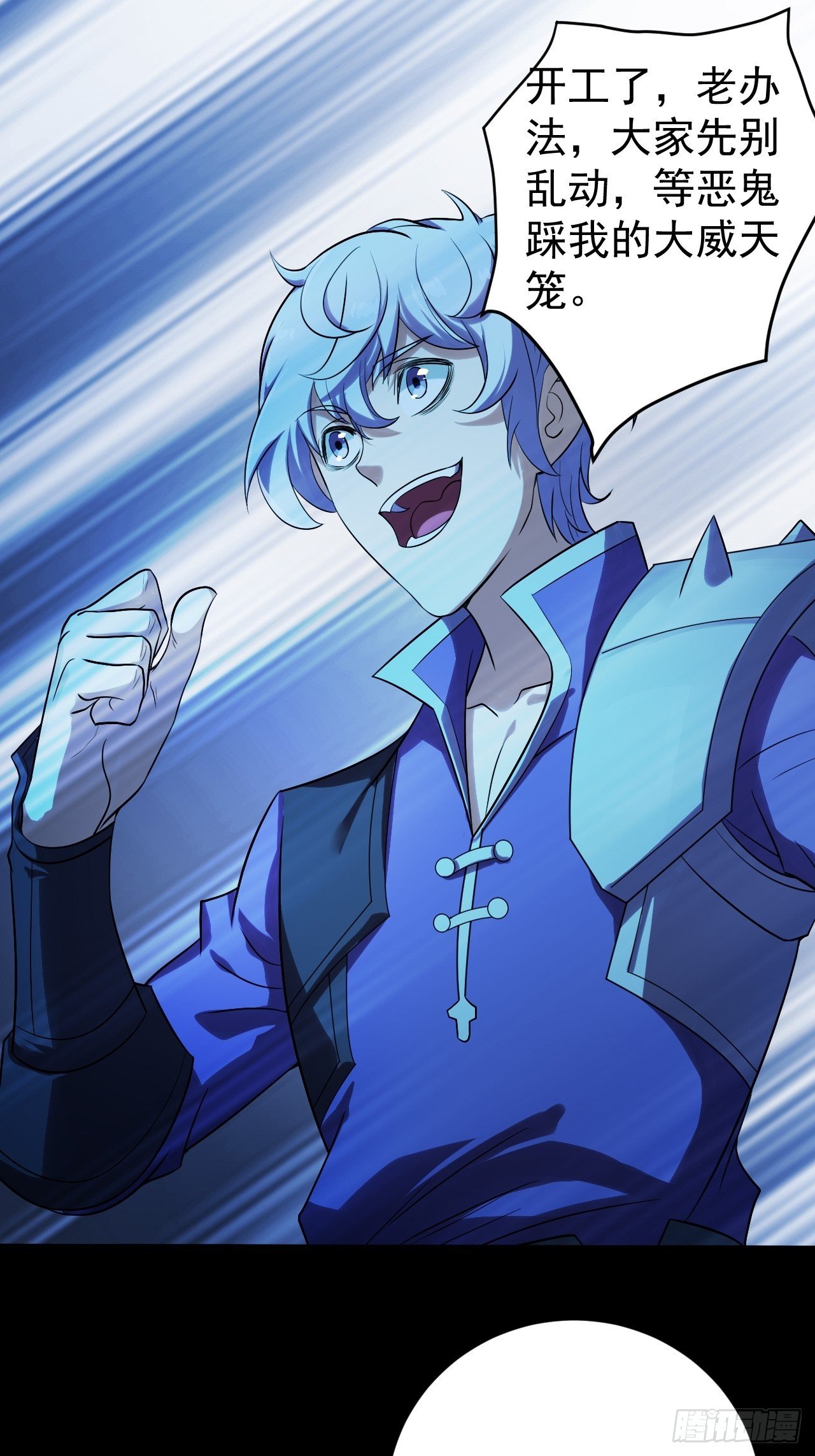 鬼物晋级了-第12话