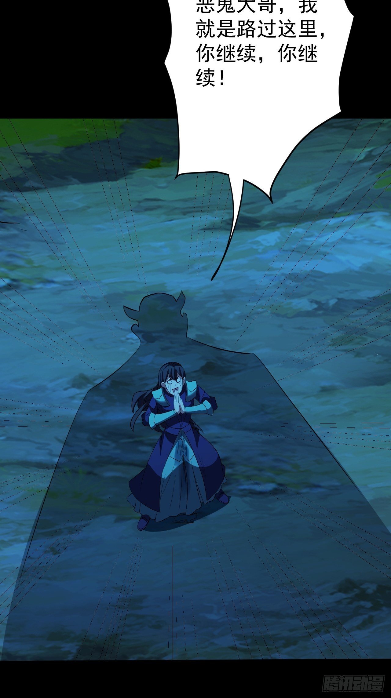 鬼物晋级了-第12话