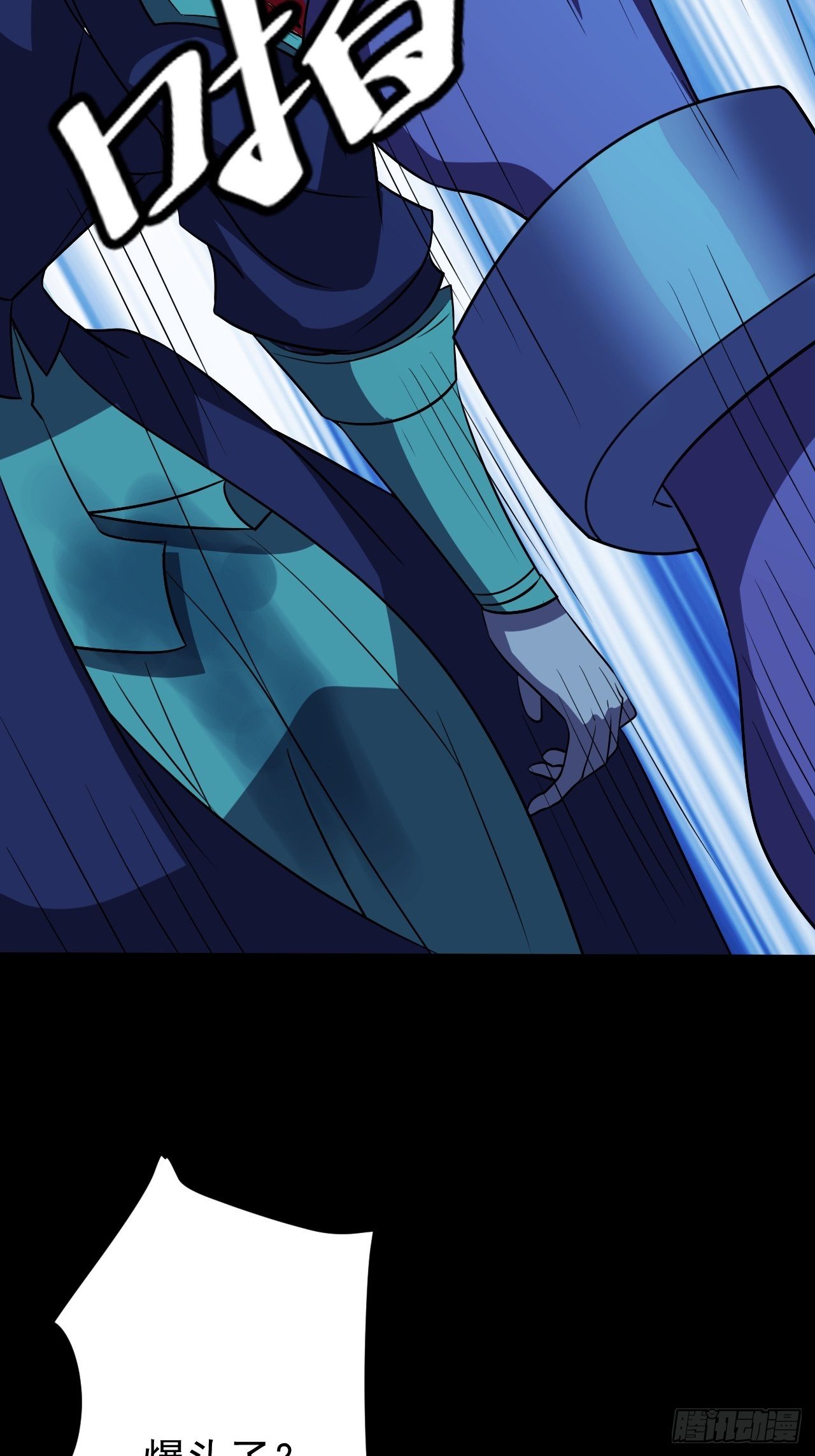 鬼物晋级了-第12话