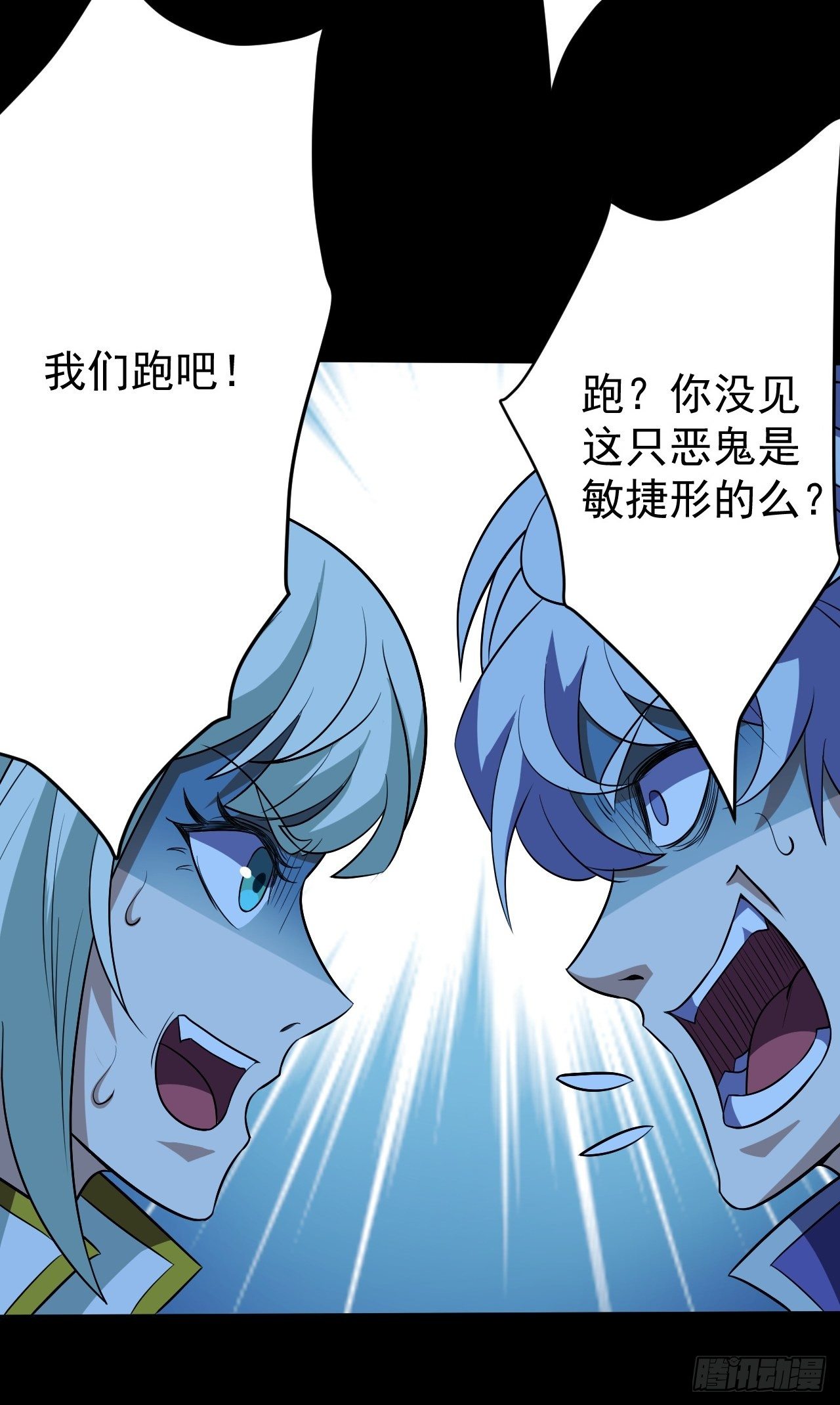 鬼物晋级了-第12话