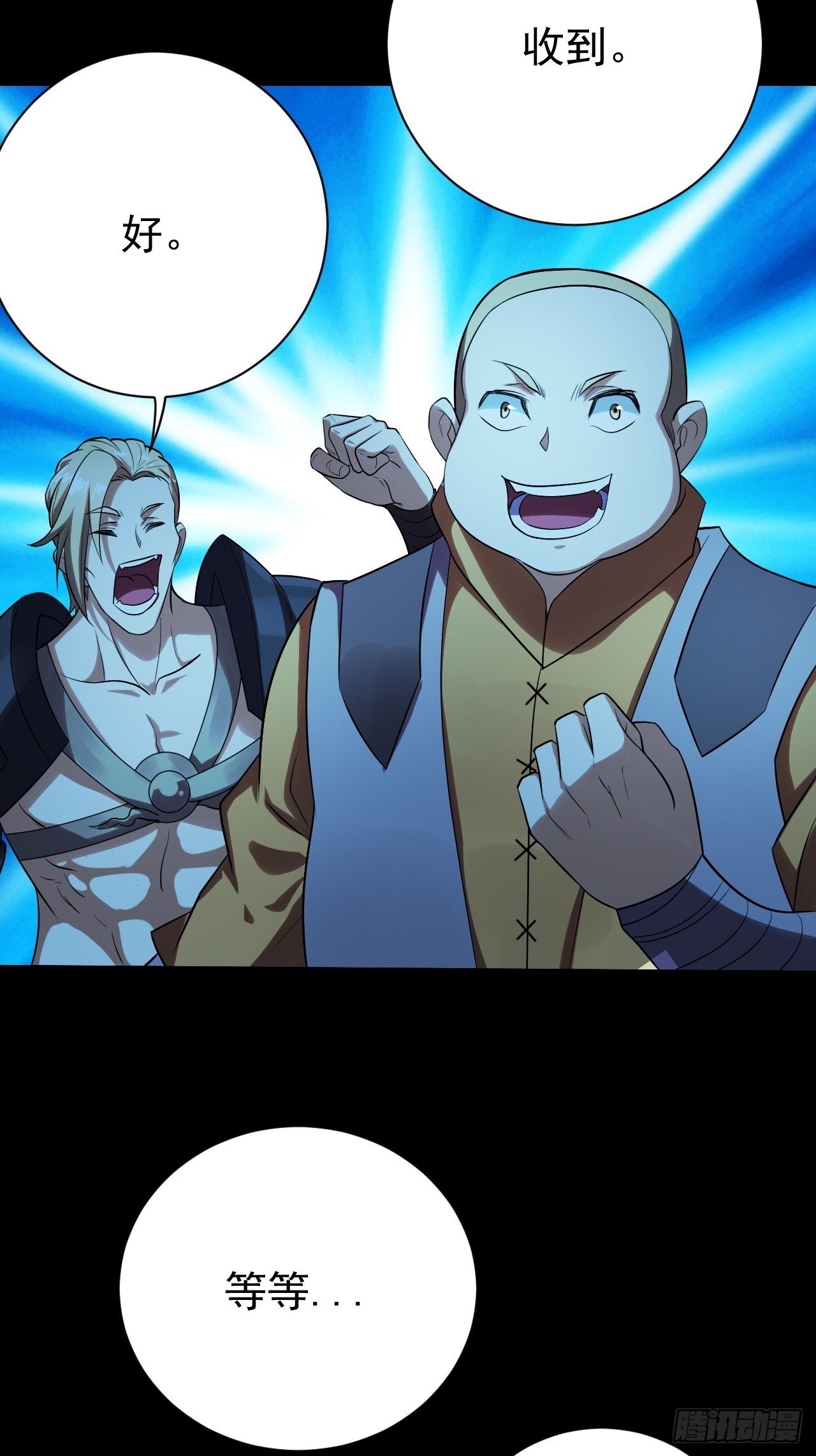 鬼物晋级了-第12话