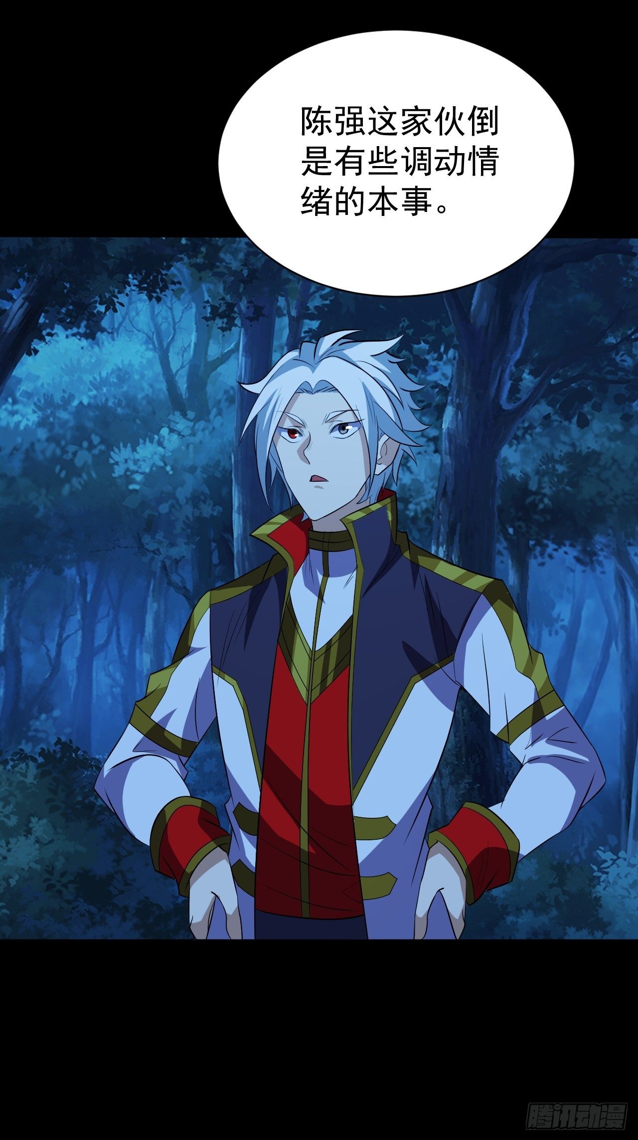 鬼物晋级了-第12话