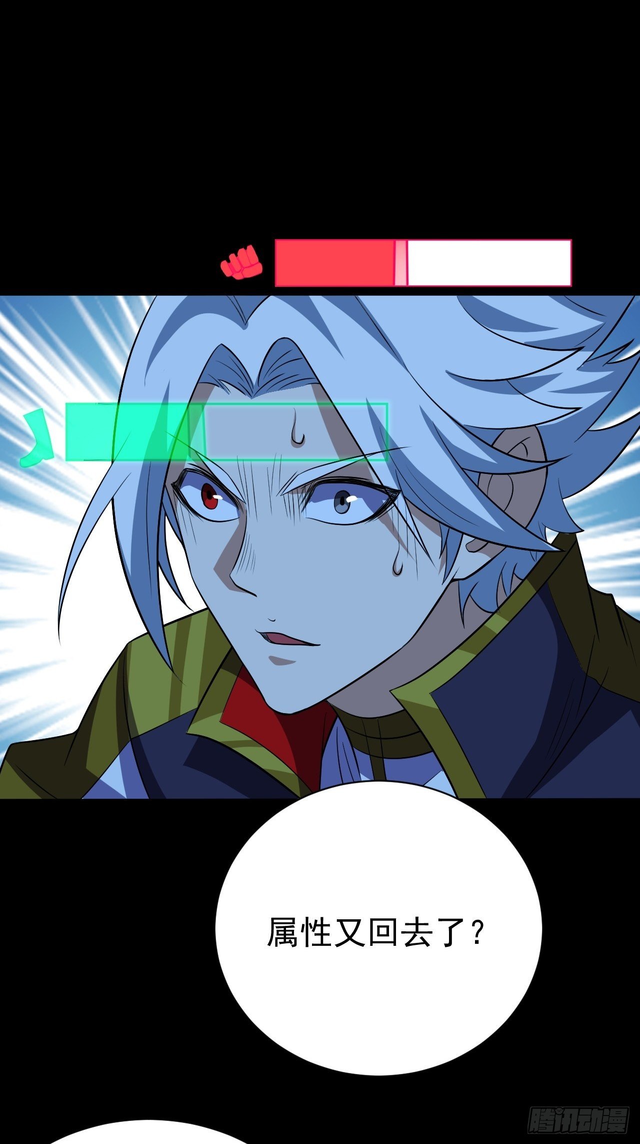 鬼物晋级了-第12话