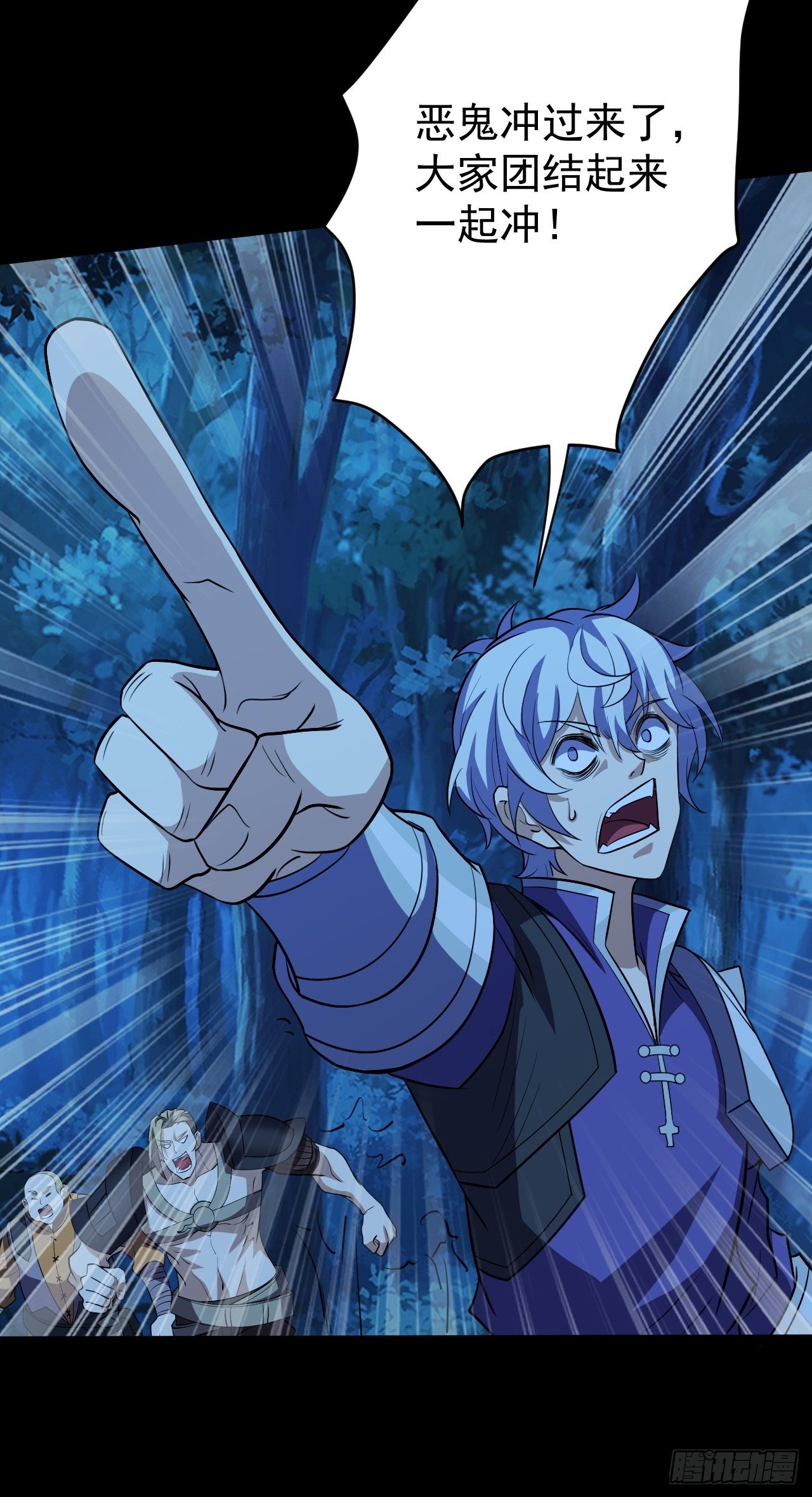 鬼物晋级了-第12话