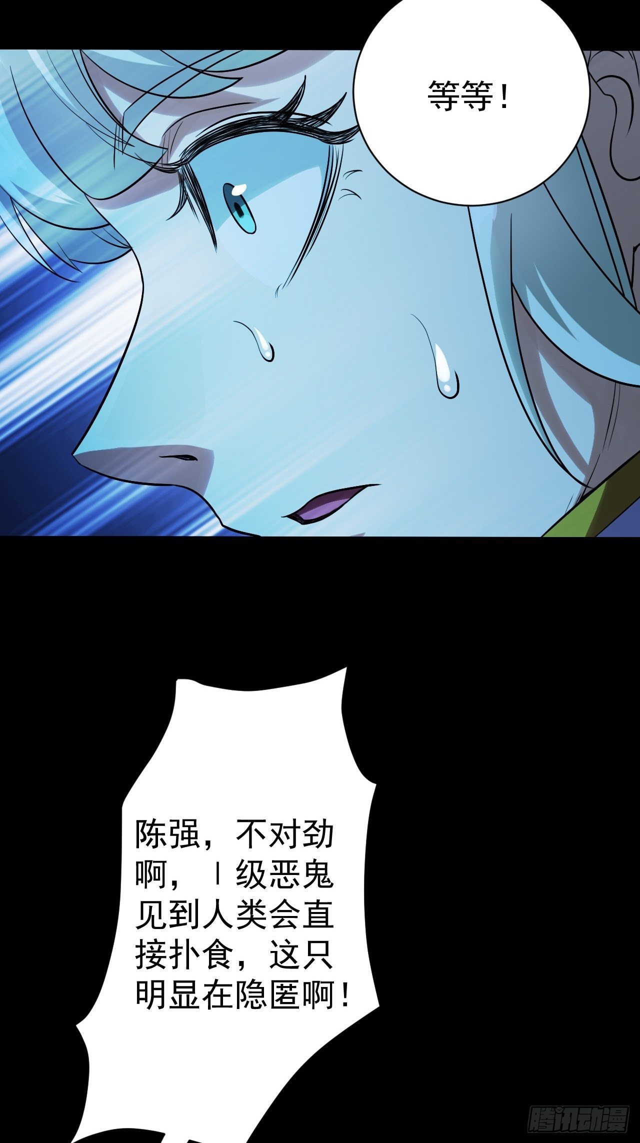 鬼物晋级了-第12话