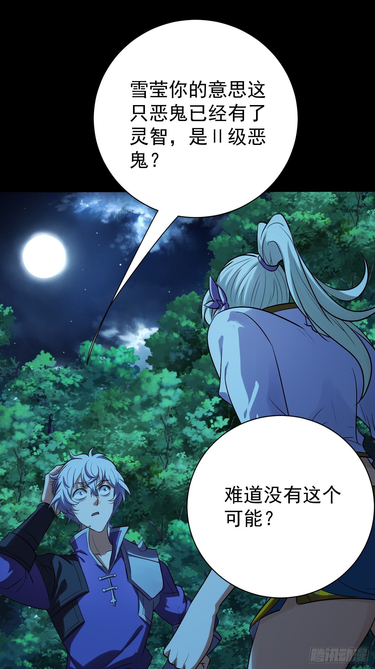 鬼物晋级了-第12话