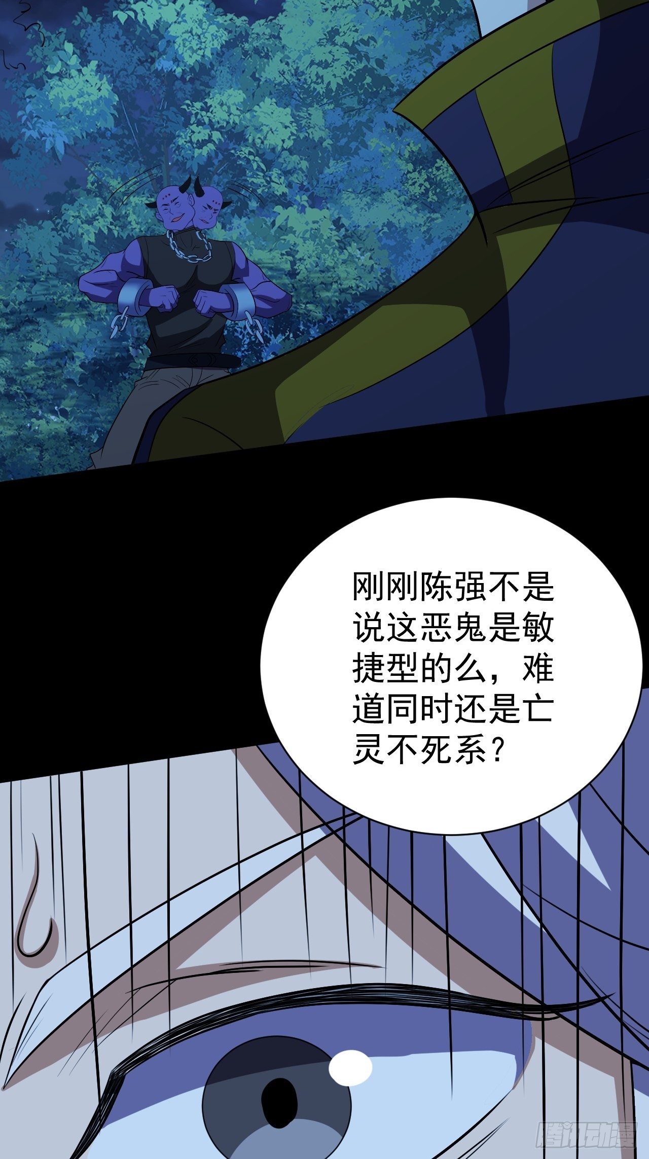 还能复活？-第14话