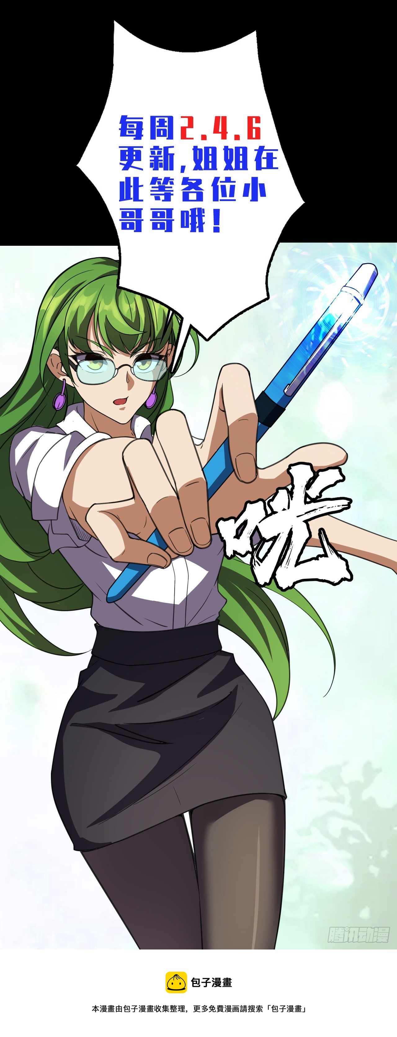 还能复活？-第14话