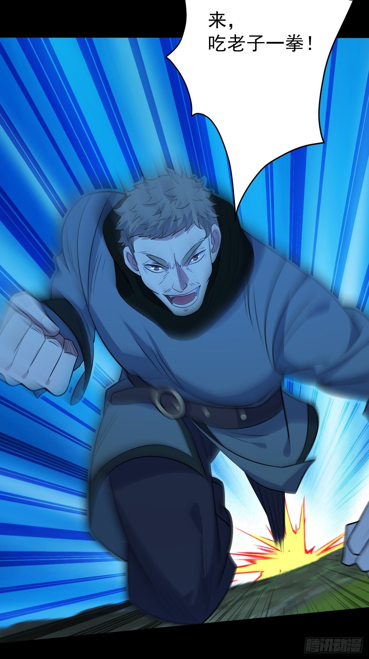 &ldquo;食物&rdquo;间的争斗-第16话