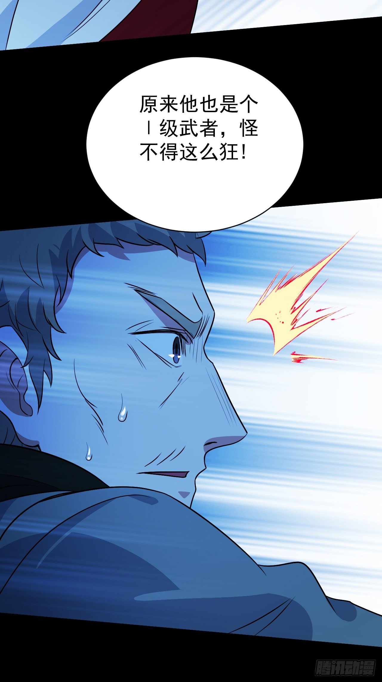 &ldquo;食物&rdquo;间的争斗-第16话