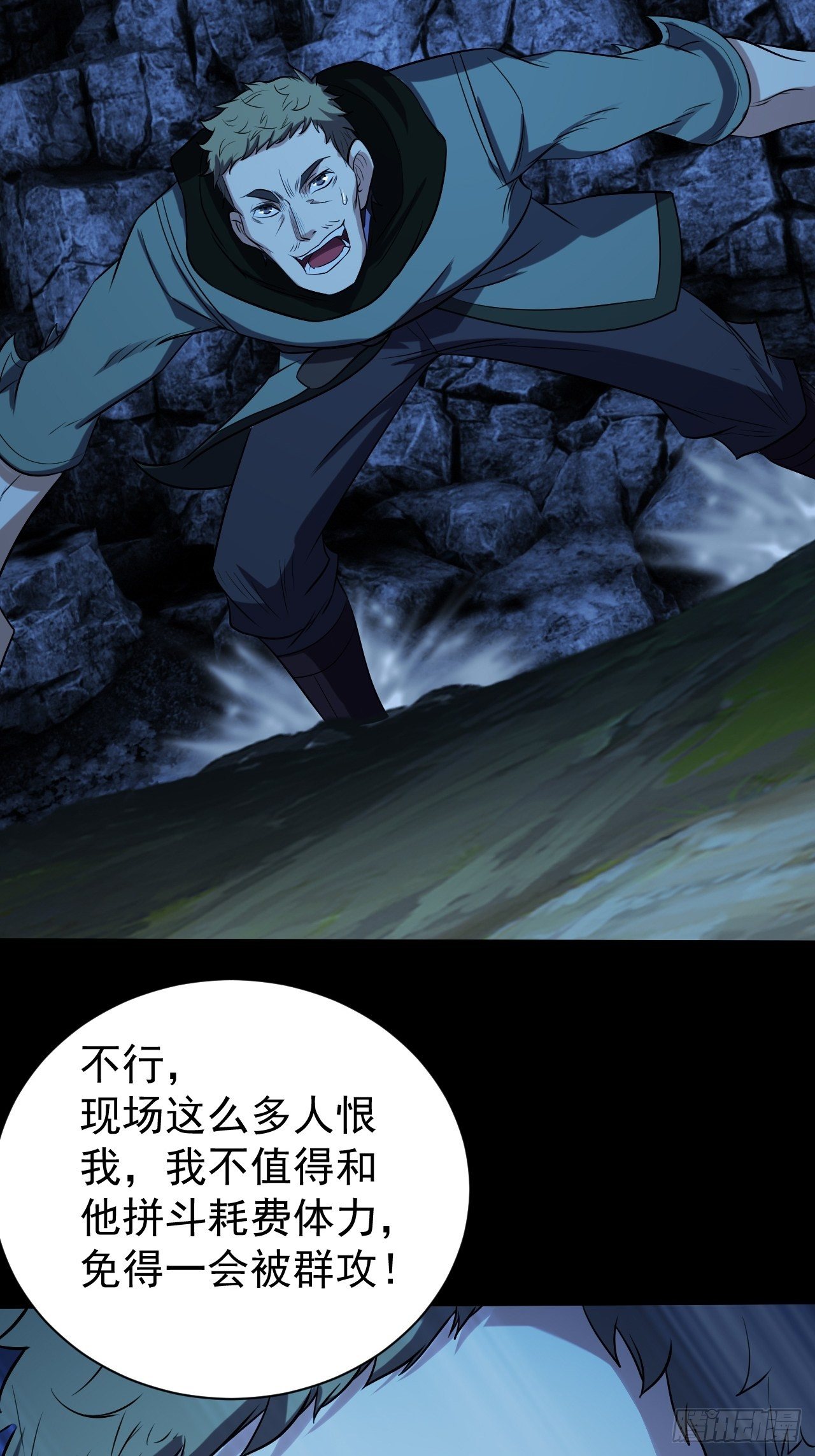 &ldquo;食物&rdquo;间的争斗-第16话