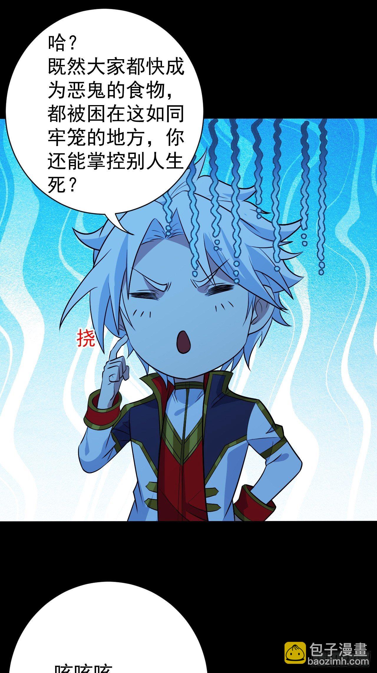 &ldquo;食物&rdquo;间的争斗-第16话