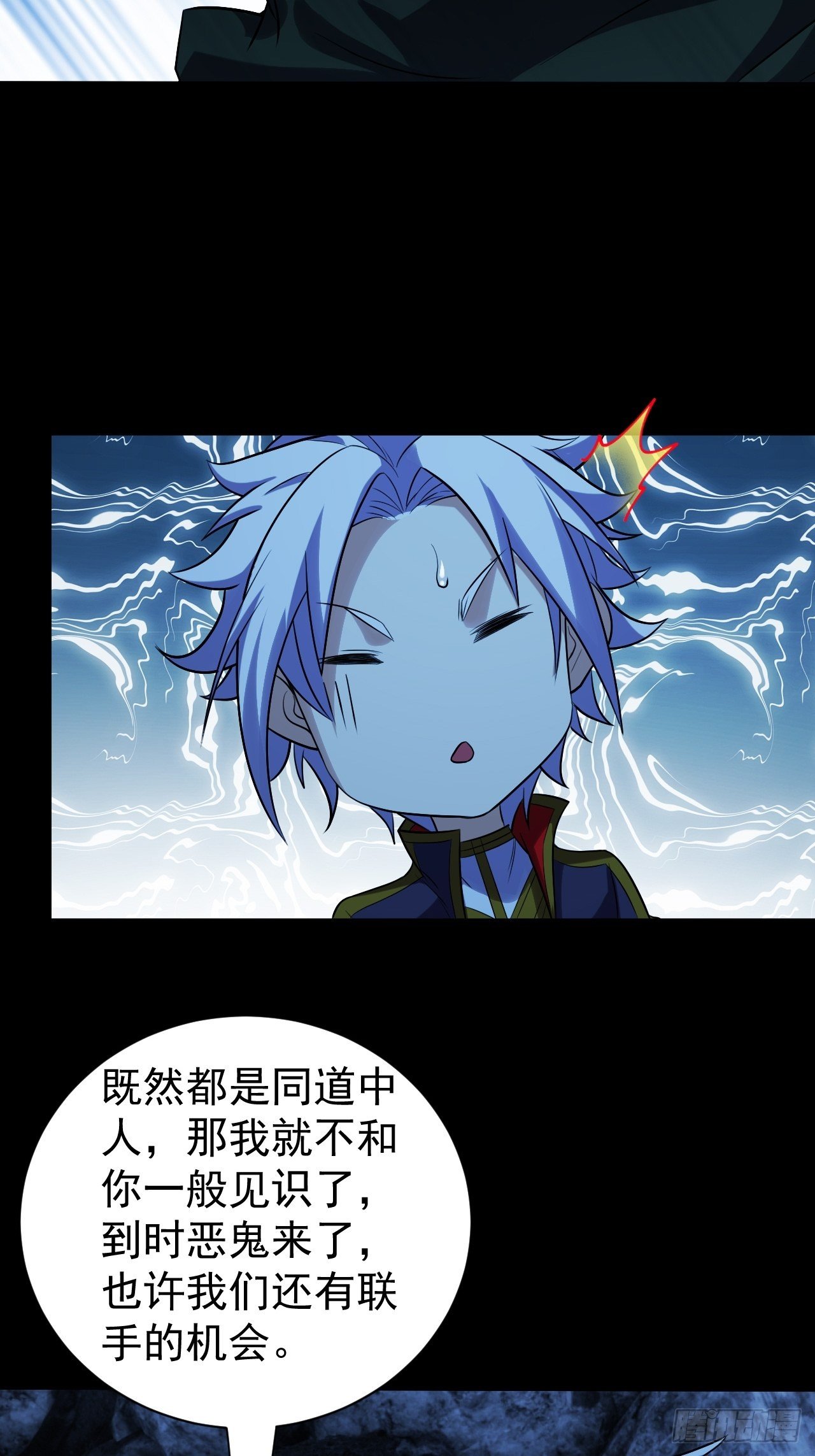 &ldquo;食物&rdquo;间的争斗-第16话