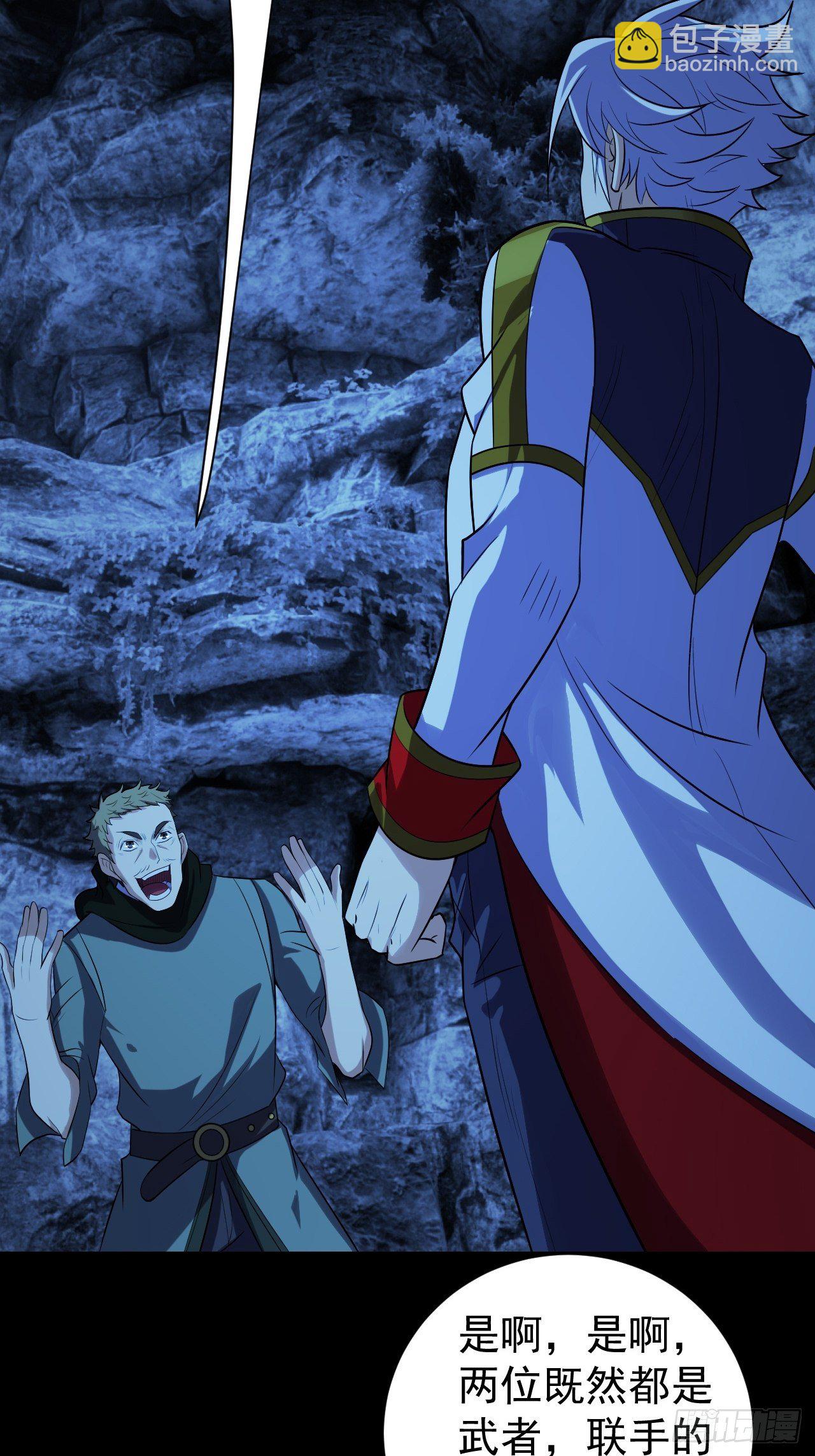 &ldquo;食物&rdquo;间的争斗-第16话