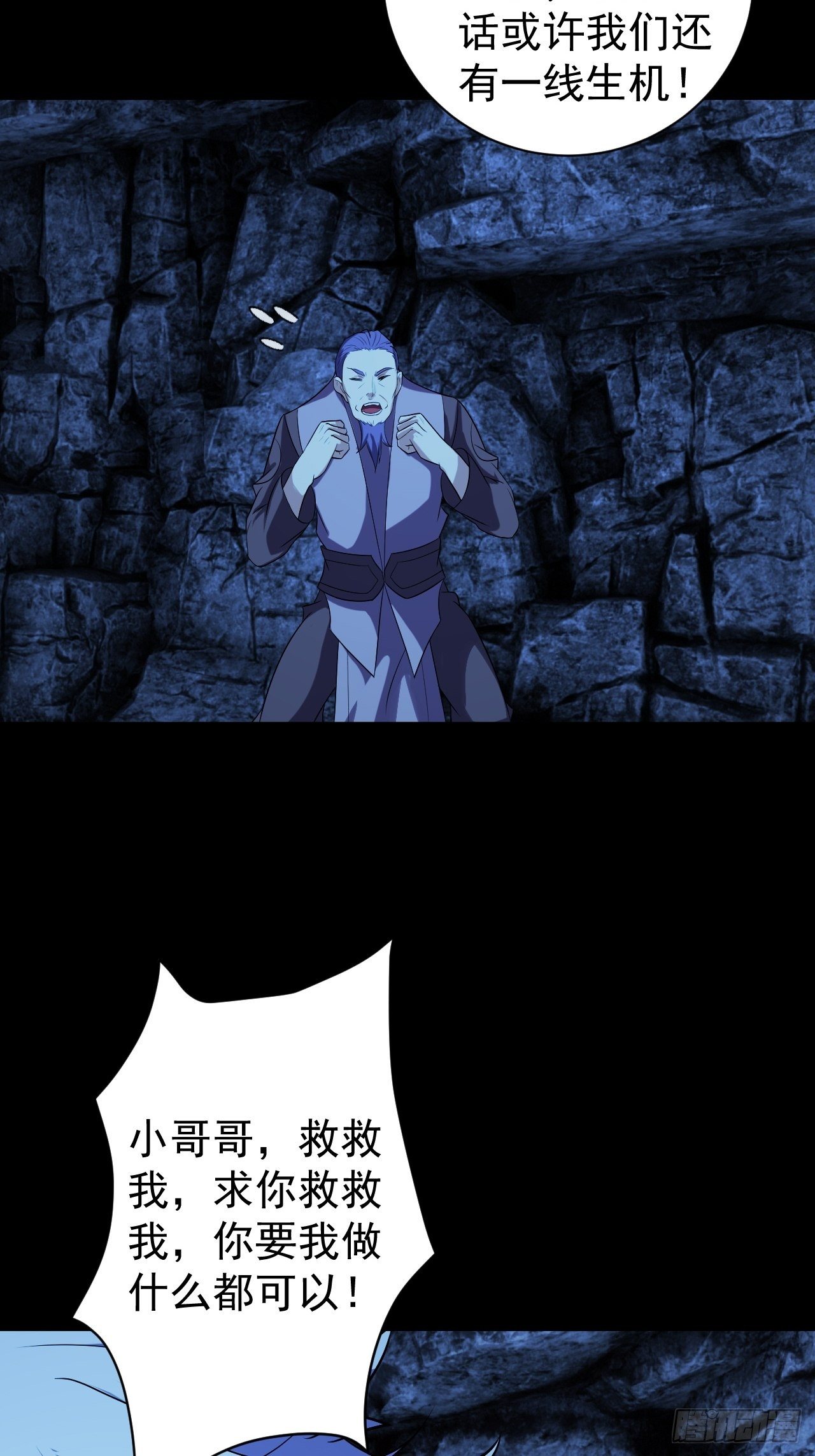 &ldquo;食物&rdquo;间的争斗-第16话