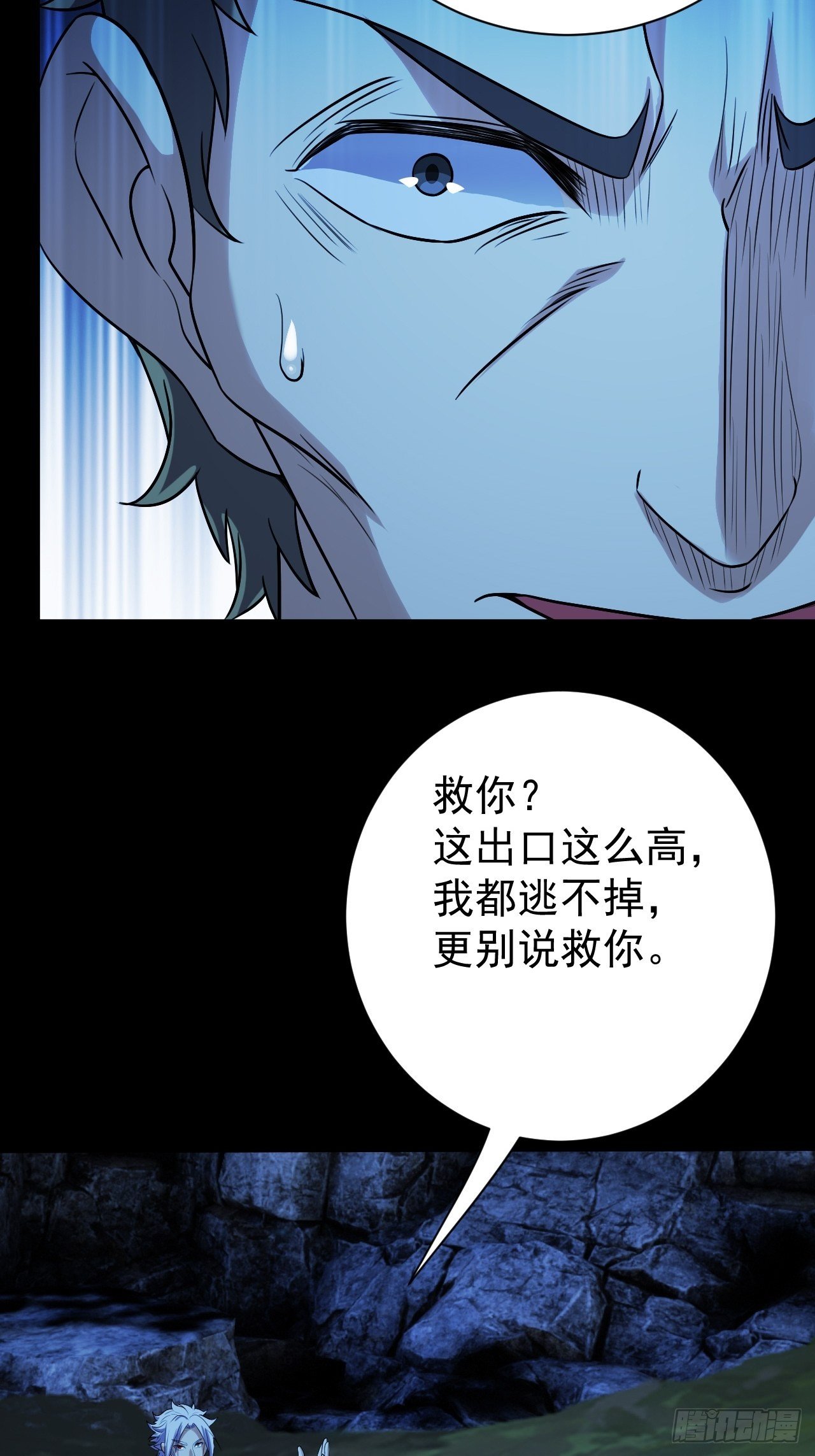 &ldquo;食物&rdquo;间的争斗-第16话