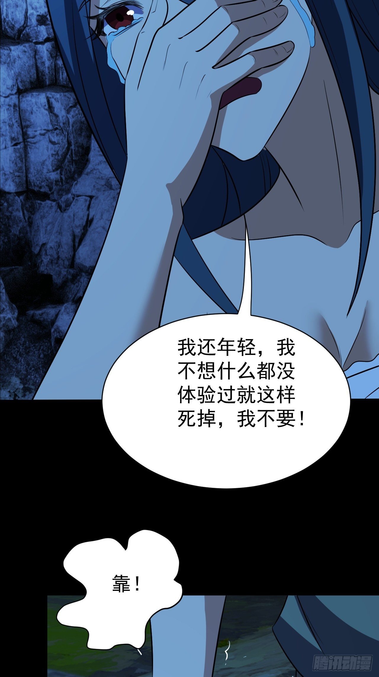 &ldquo;食物&rdquo;间的争斗-第16话