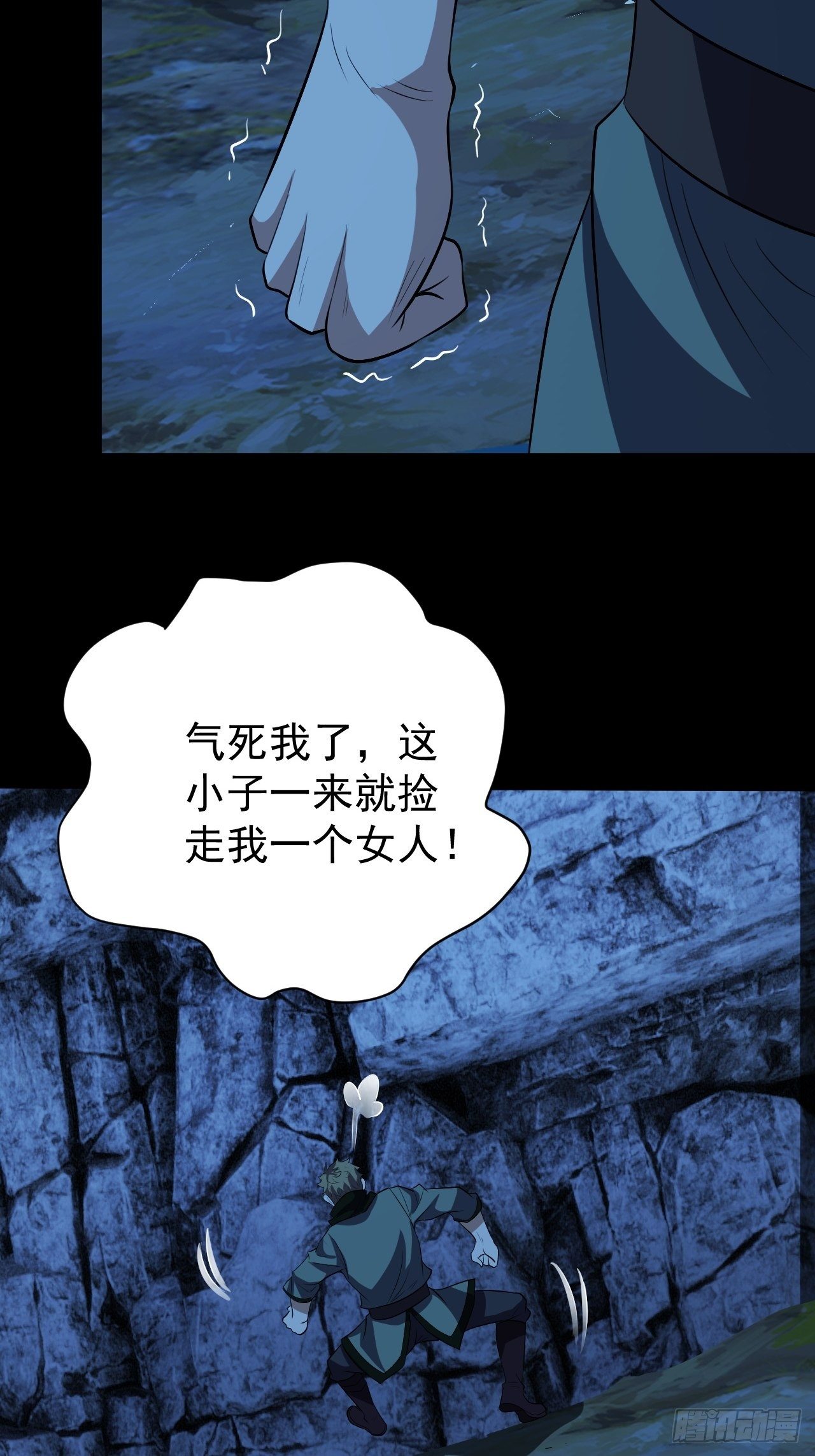 &ldquo;食物&rdquo;间的争斗-第16话