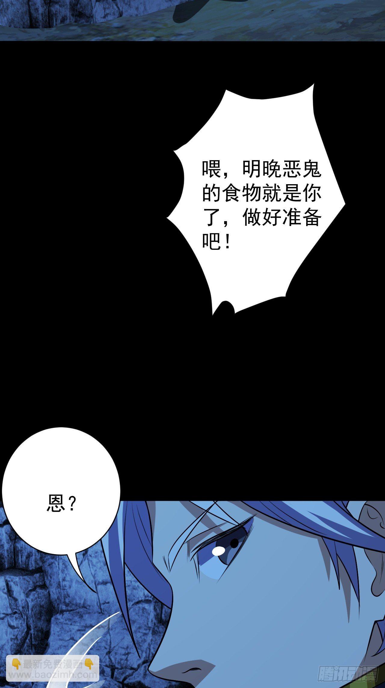 &ldquo;食物&rdquo;间的争斗-第16话