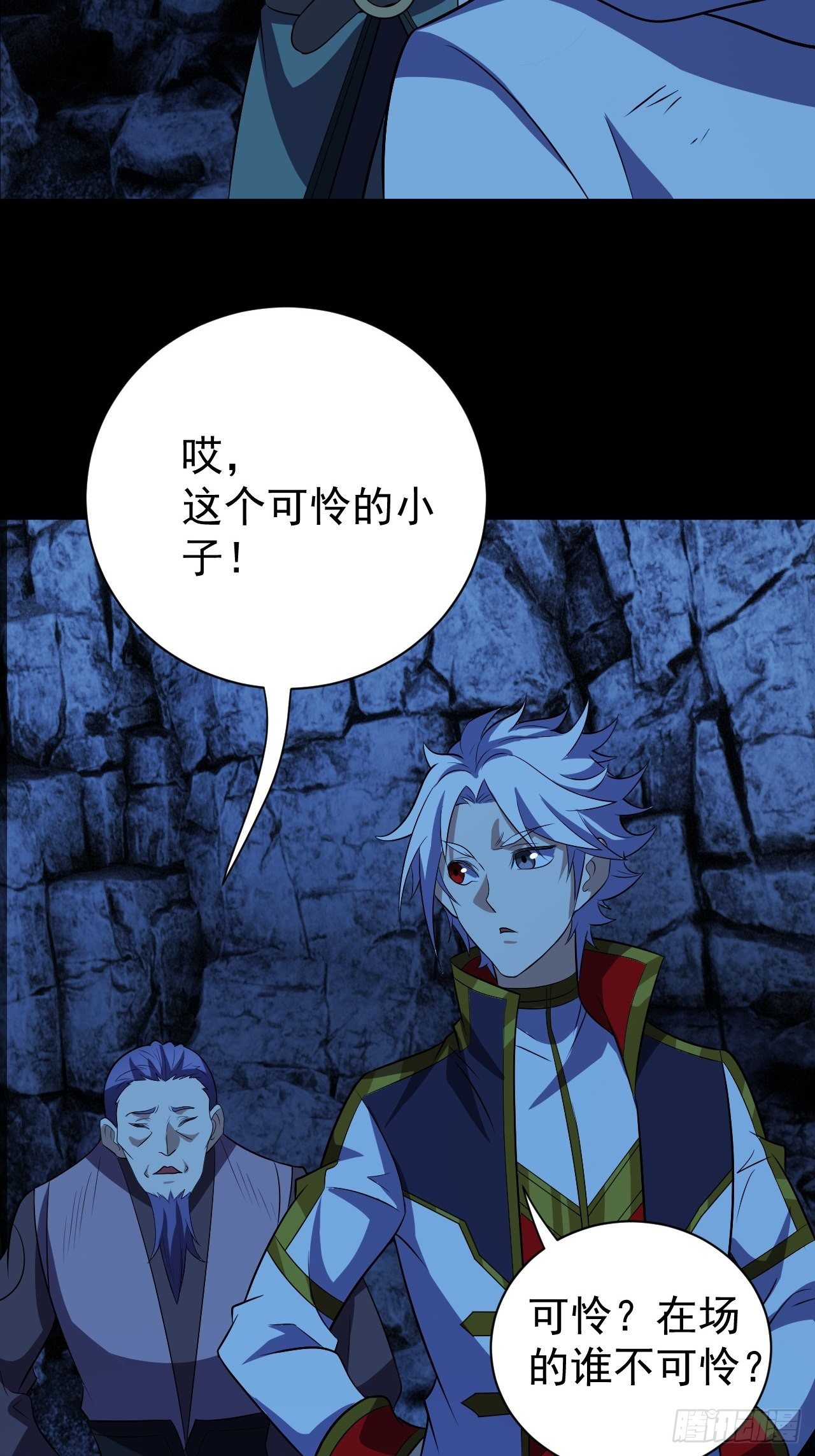 &ldquo;食物&rdquo;间的争斗-第16话