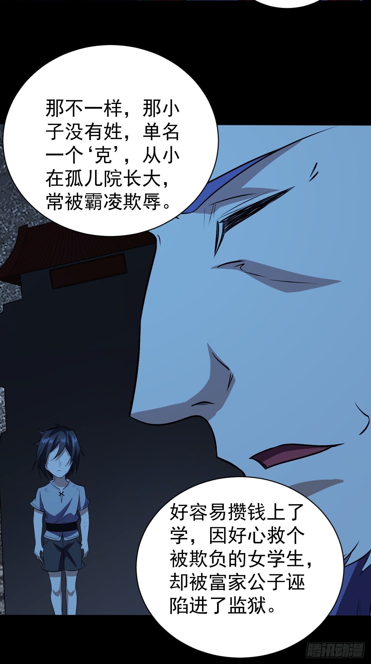 &ldquo;食物&rdquo;间的争斗-第16话