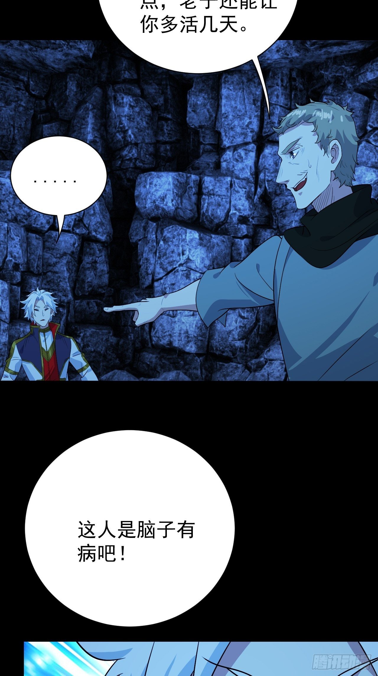 &ldquo;食物&rdquo;间的争斗-第16话